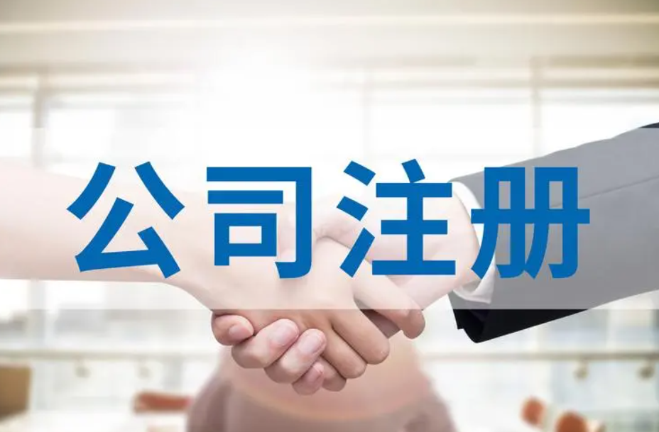 頂呱呱注冊一家公司最少需要幾個(gè)人？